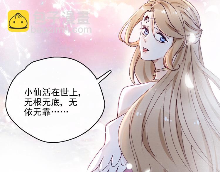 第21话 心动23