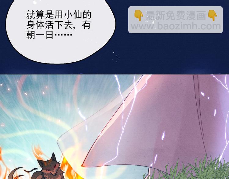 第21话 心动28