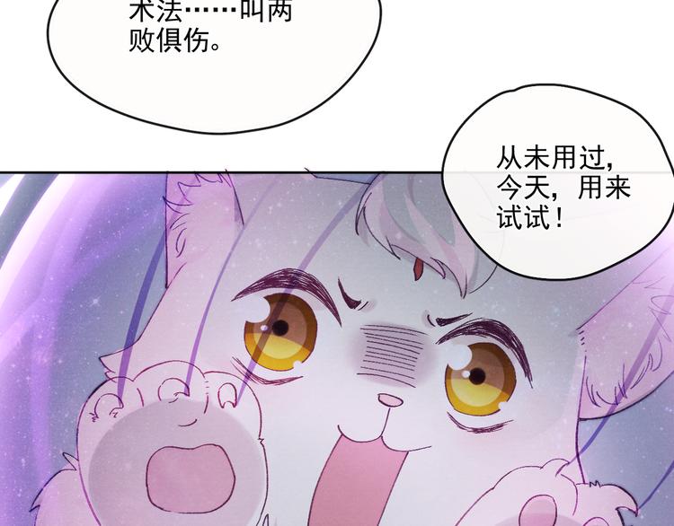 第21话 心动43