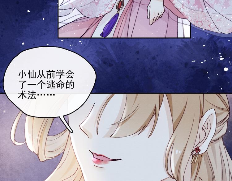 第21话 心动8