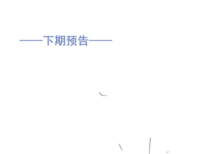 第27话  强势告白101