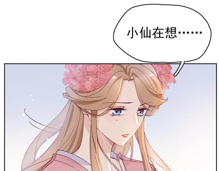第27话  强势告白19