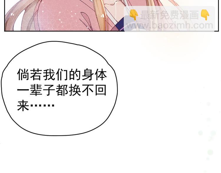 第27话  强势告白20