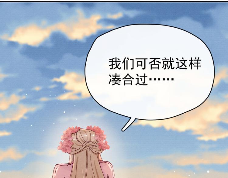 第27话  强势告白21