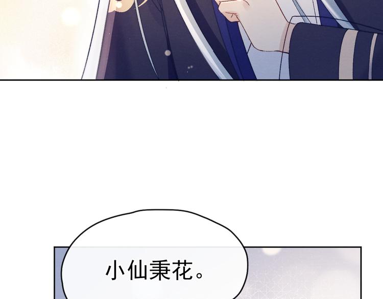 第27话  强势告白48