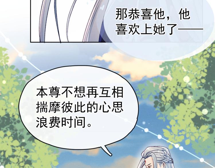第27话  强势告白54