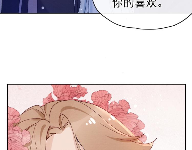 第27话  强势告白61
