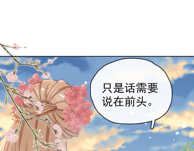 第27话  强势告白64