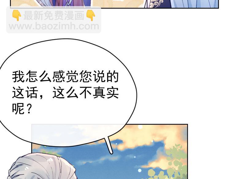 第27话  强势告白72