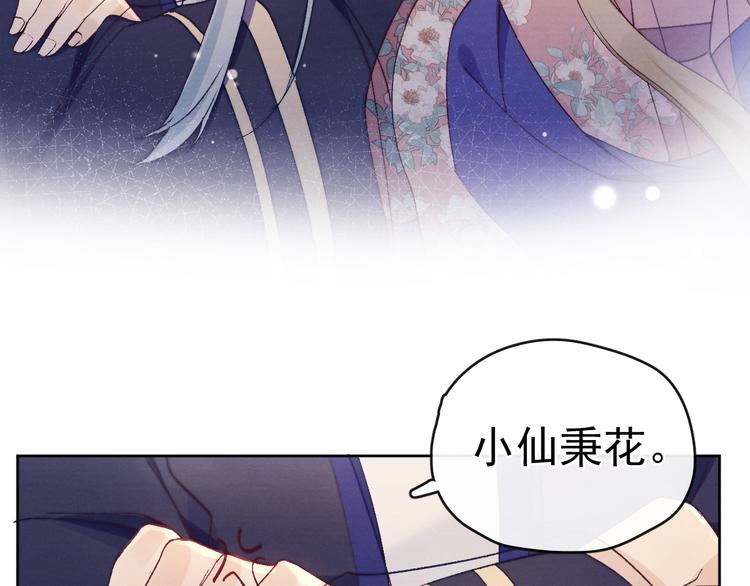 第27话  强势告白74