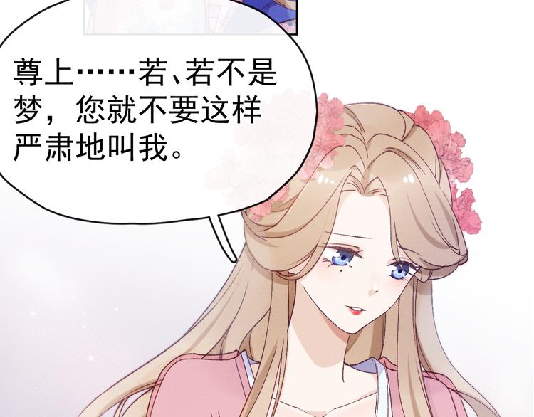 第27话  强势告白77