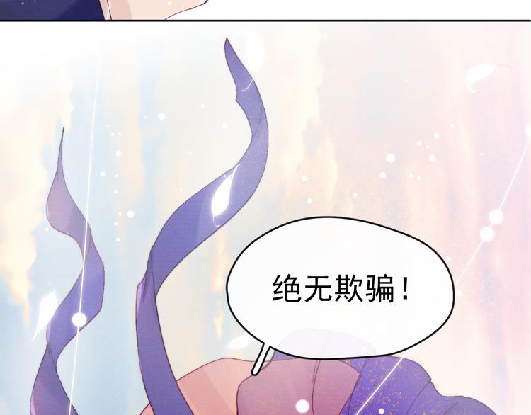 第27话  强势告白97
