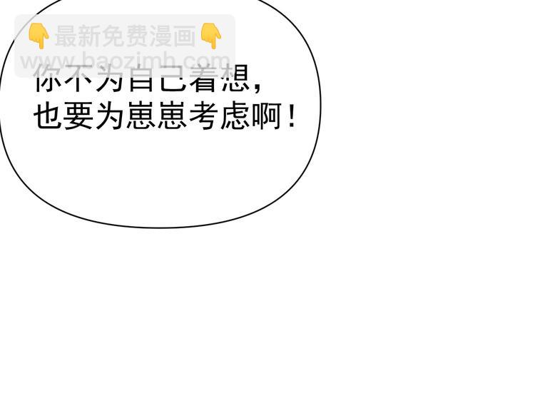 第40话 终于等到你77