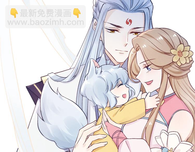 番外  爹娘又在撒狗粮！108