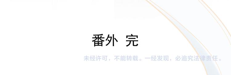 番外  爹娘又在撒狗粮！110