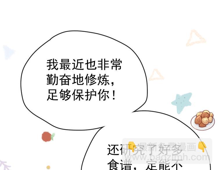 番外  爹娘又在撒狗粮！14