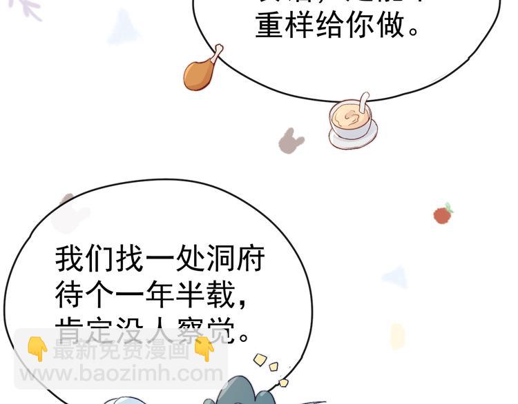 番外  爹娘又在撒狗粮！15