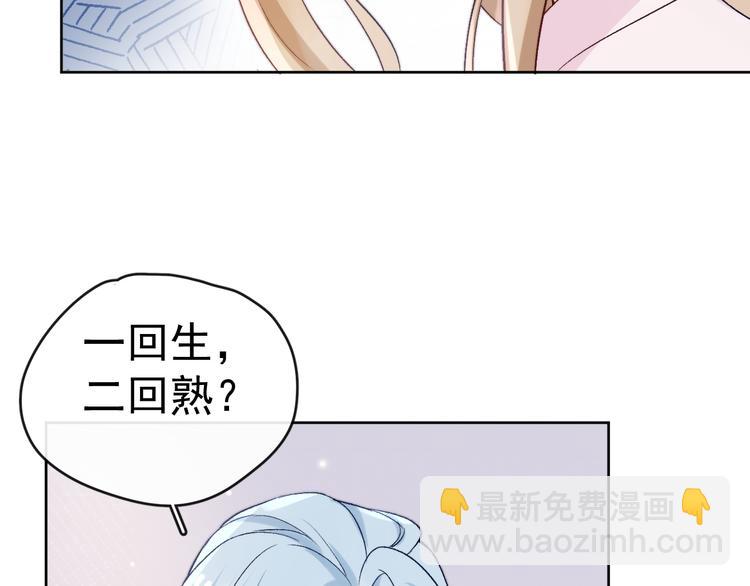 番外  爹娘又在撒狗粮！18