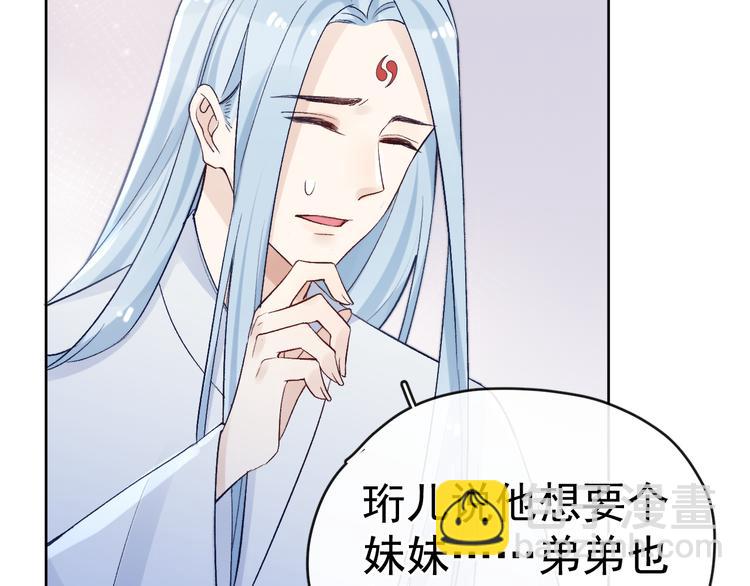 番外  爹娘又在撒狗粮！19