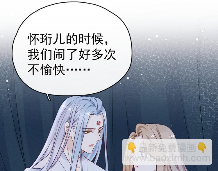 番外  爹娘又在撒狗粮！21