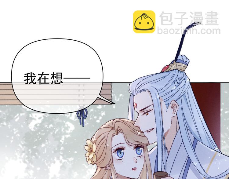 番外  爹娘又在撒狗粮！34