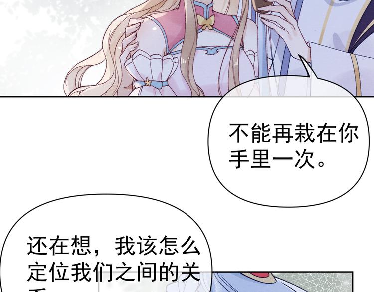 番外  爹娘又在撒狗粮！35