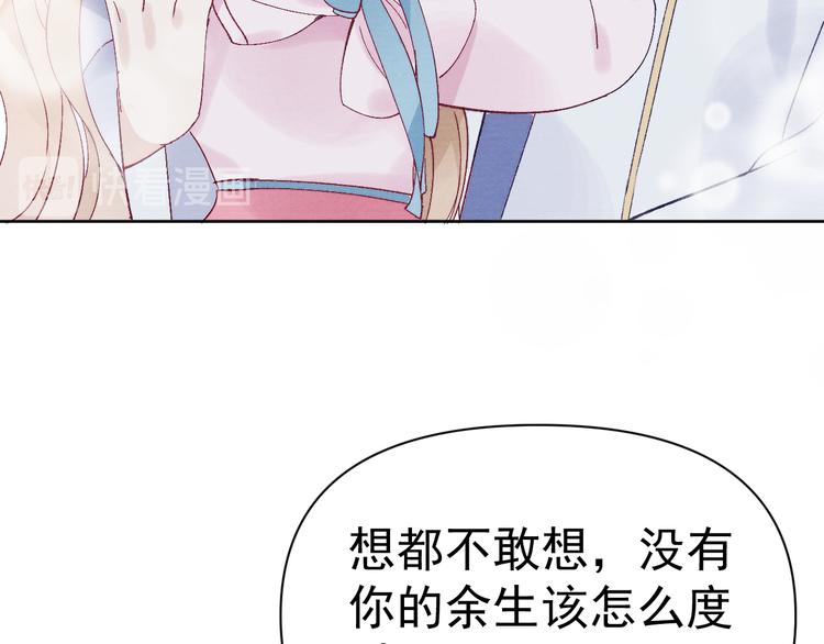 番外  爹娘又在撒狗粮！44