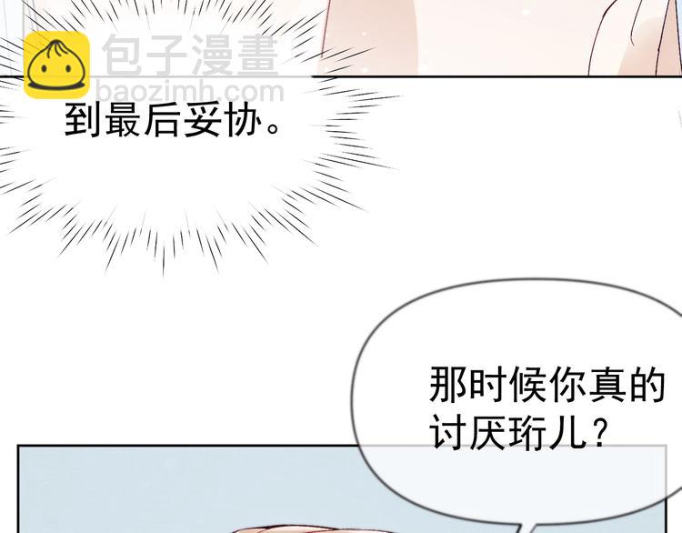 番外  爹娘又在撒狗粮！55
