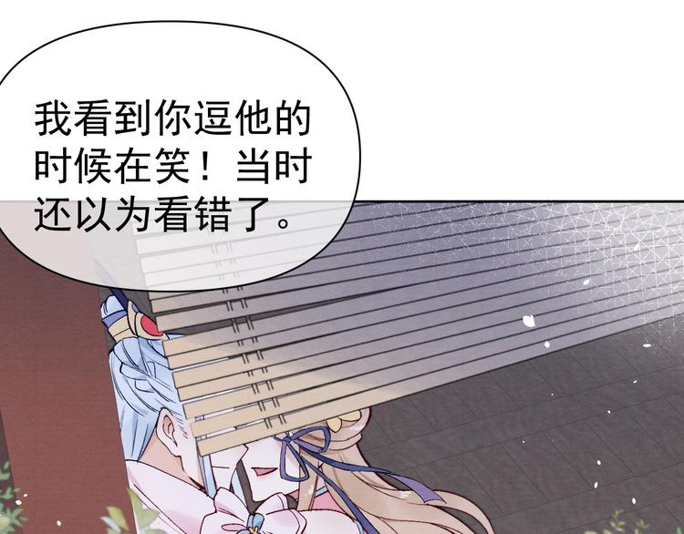 番外  爹娘又在撒狗粮！62
