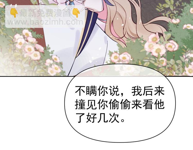 番外  爹娘又在撒狗粮！63