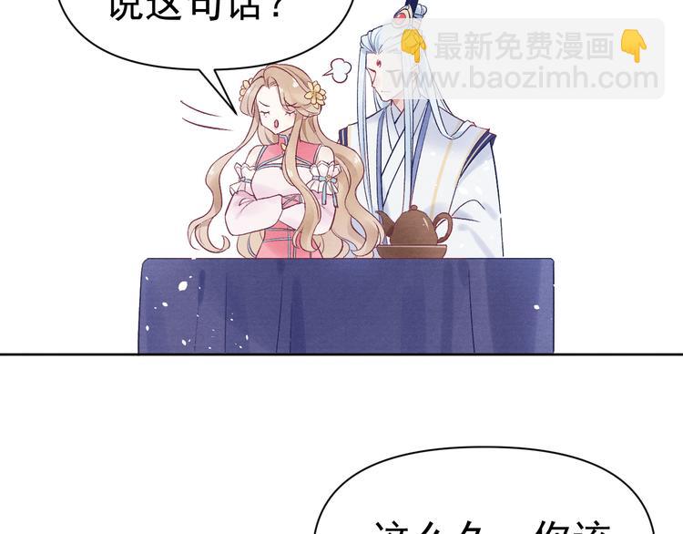 番外  爹娘又在撒狗粮！72