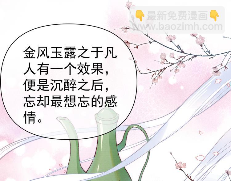 番外  爹娘又在撒狗粮！75