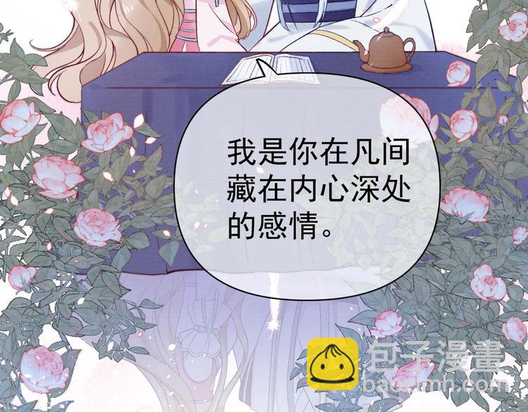 番外  爹娘又在撒狗粮！79