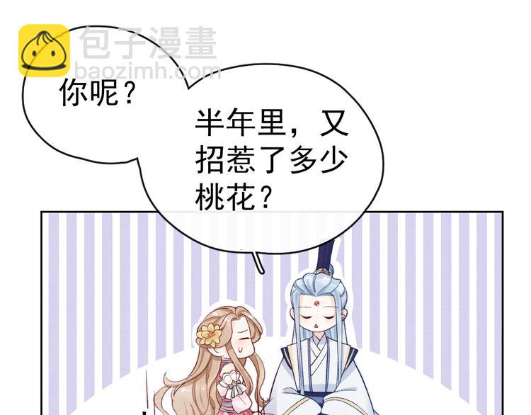 番外  爹娘又在撒狗粮！87