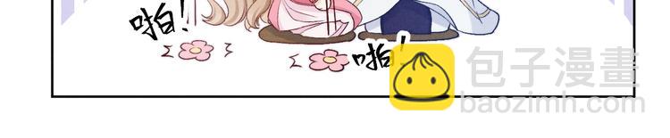 番外  爹娘又在撒狗粮！88