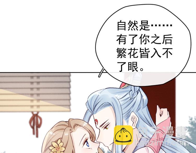 番外  爹娘又在撒狗粮！89
