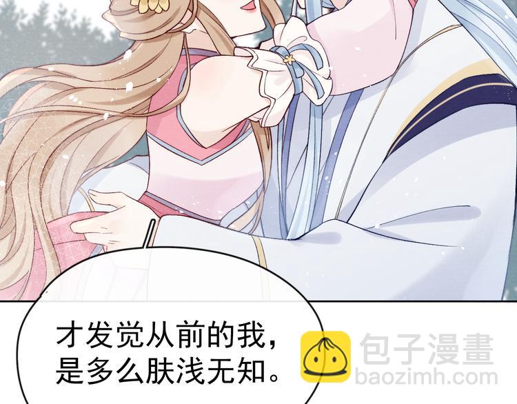 番外  爹娘又在撒狗粮！90