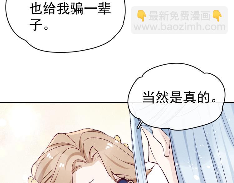 番外  爹娘又在撒狗粮！93