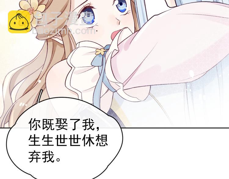 番外  爹娘又在撒狗粮！94