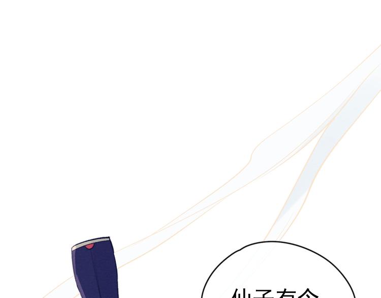 番外  爹娘又在撒狗粮！96