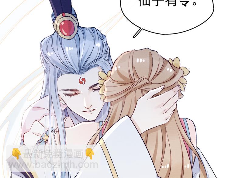 番外  爹娘又在撒狗粮！97