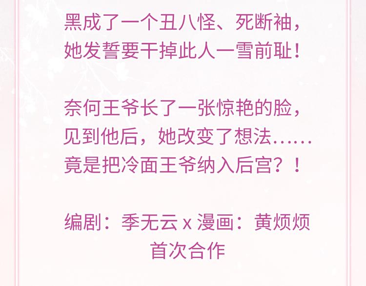 黄烦烦古风恋爱新作来了！4