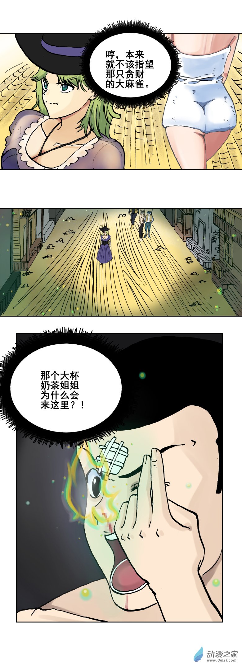 第05话 一个弱点（二）10