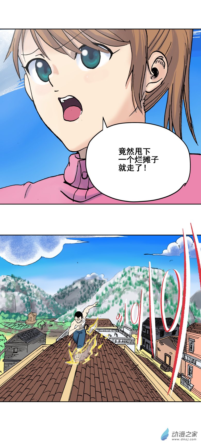 第05话 一个弱点（二）12