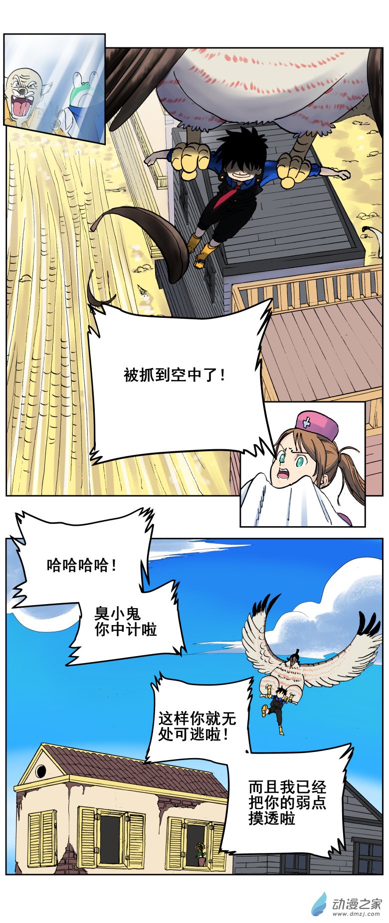 第05话 一个弱点（二）17