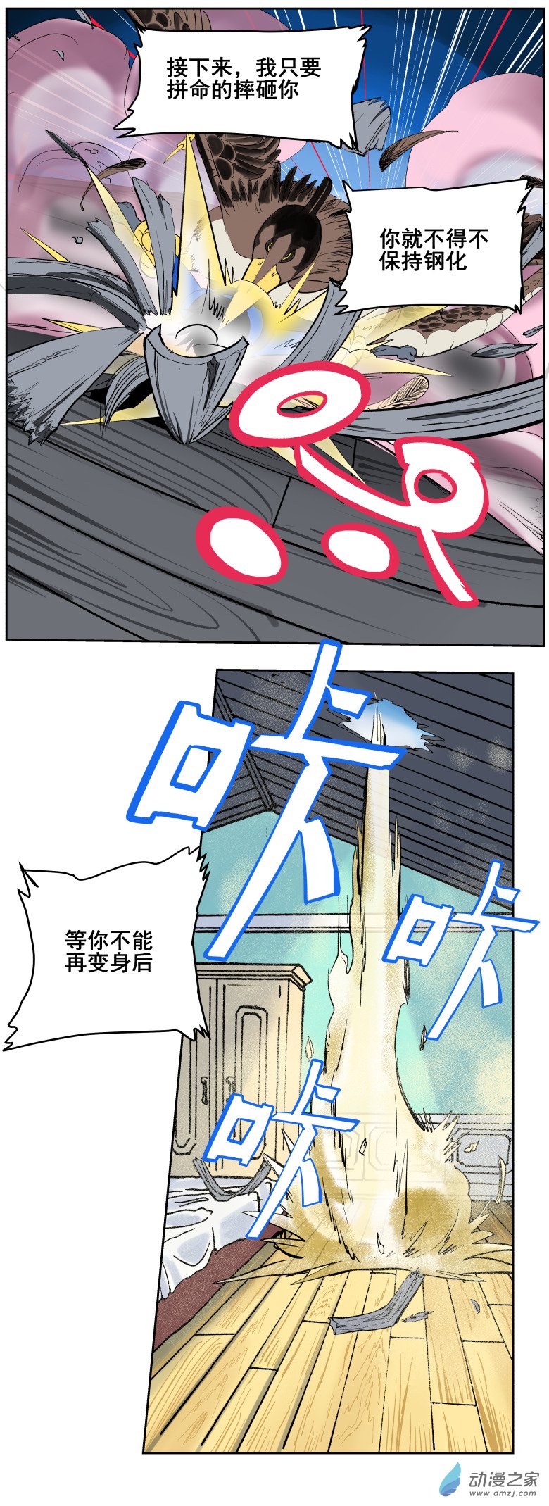 第05话 一个弱点（二）19