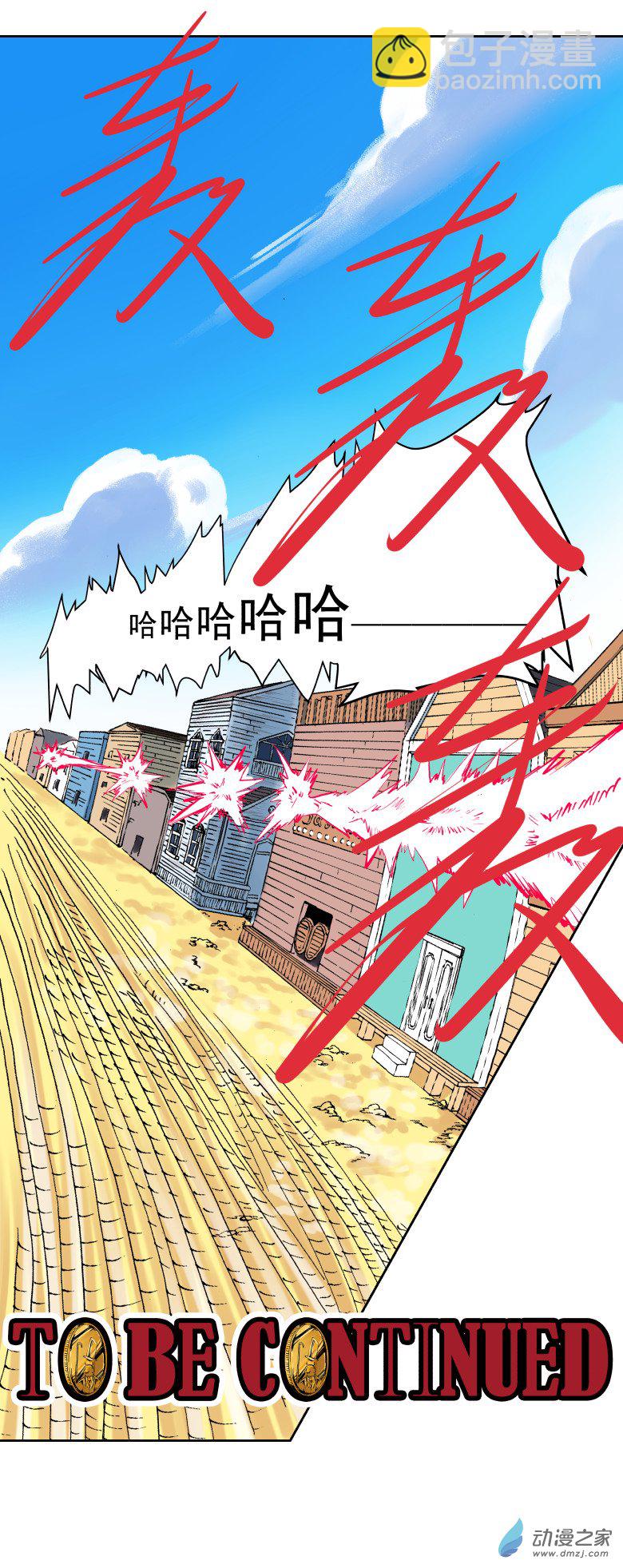 第05话 一个弱点（二）24
