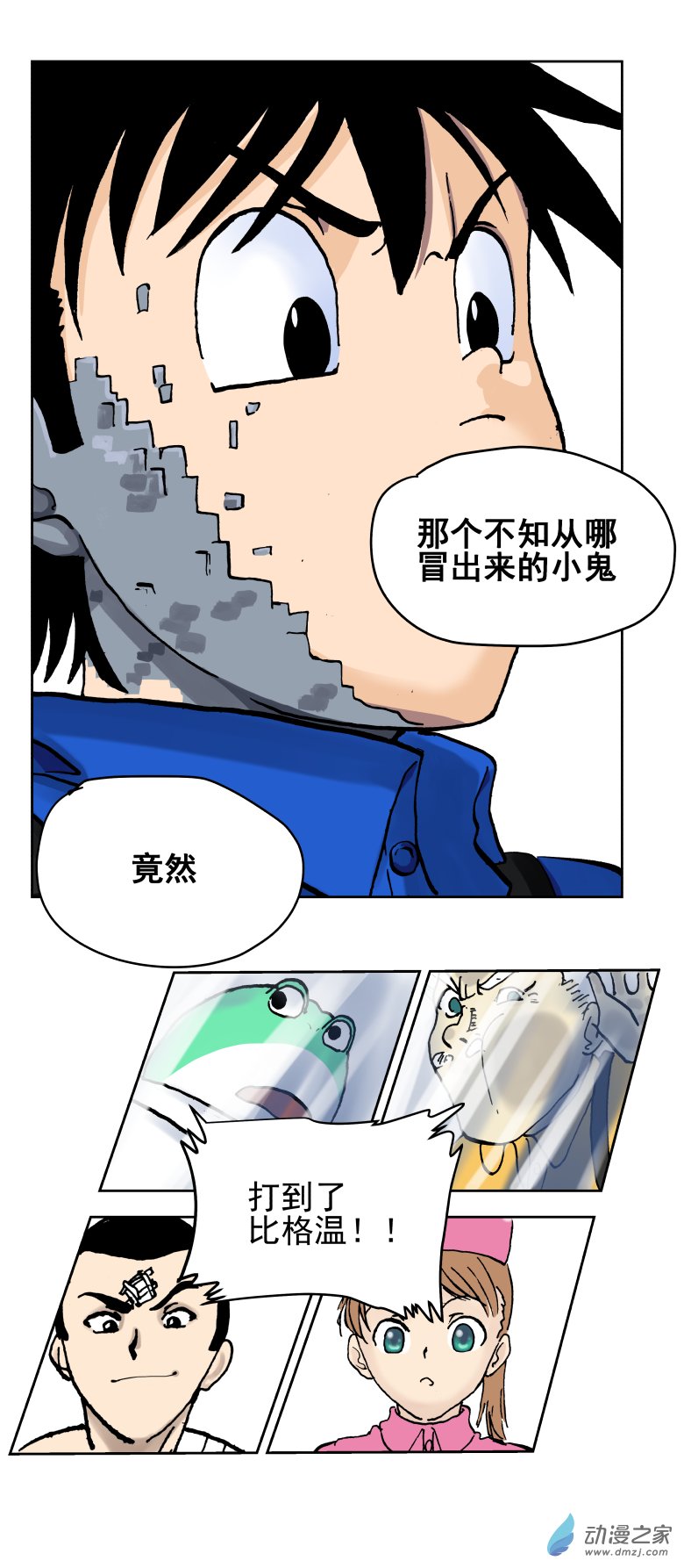第05话 一个弱点（二）4