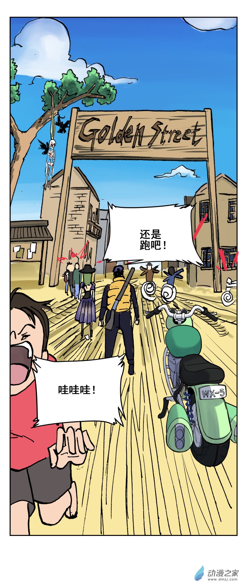 第05话 一个弱点（二）7