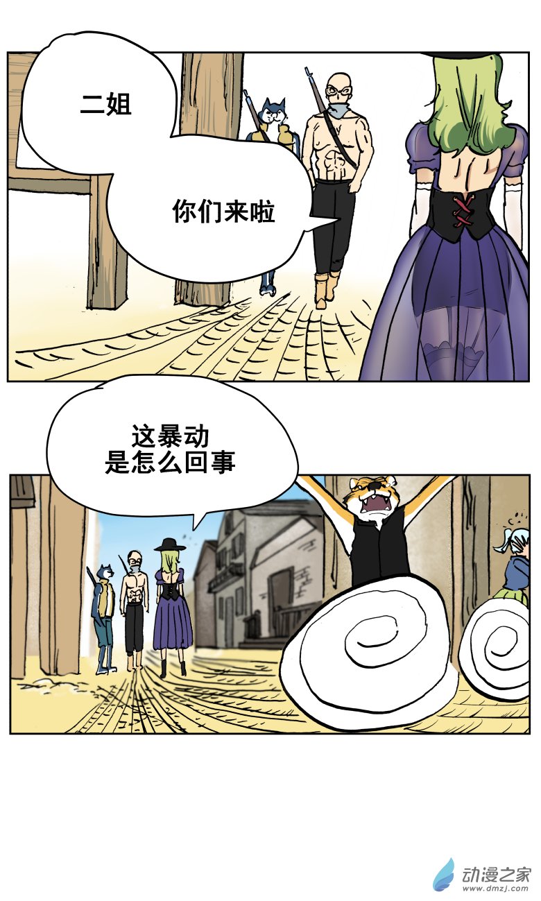 第05话 一个弱点（二）8